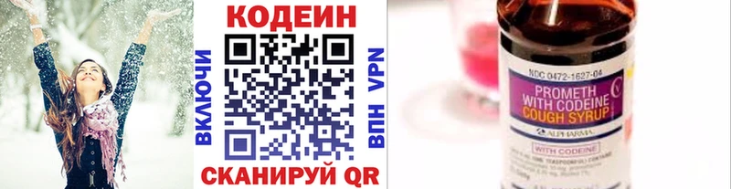 Кодеин Purple Drank  Чапаевск 