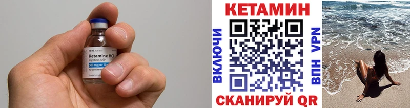 Кетамин ketamine  Чапаевск 