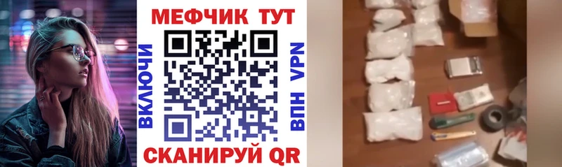 нарко площадка как зайти Чапаевск Мефедрон мяу мяу мега ONION