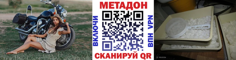 МЕТАДОН кристалл  Чапаевск 